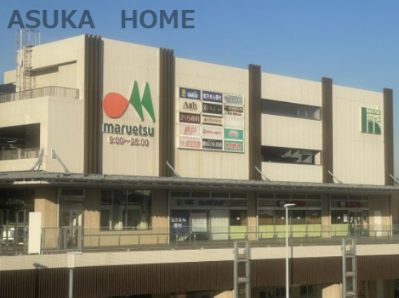 【スーパー】マルエツ　長津田駅前店まで831ｍ