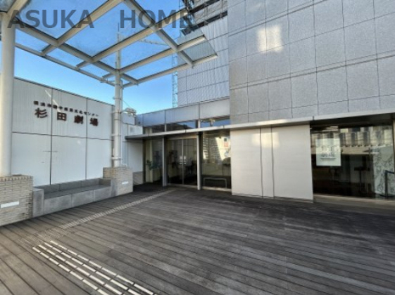 【その他】横浜市磯子区民文化センター　杉田劇場まで1813ｍ