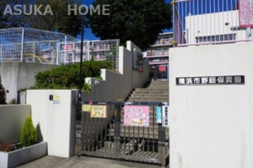 【保育園】野庭保育園まで371ｍ