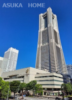 【その他】横浜ランドマークタワーまで1069ｍ
