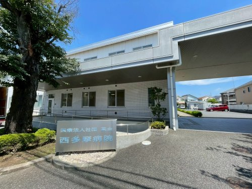 【総合病院】西多摩医院まで194ｍ