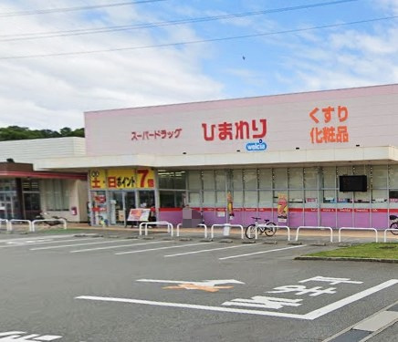 【ドラッグストア】スーパードラッグひまわり西今宿店まで875ｍ