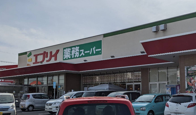 【スーパー】 業務スーパー　エブリイ伊勢丘店まで840ｍ