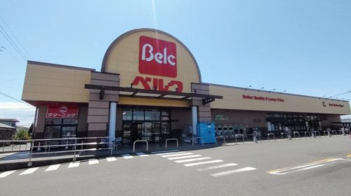 【スーパー】ベルク行田南店まで900ｍ