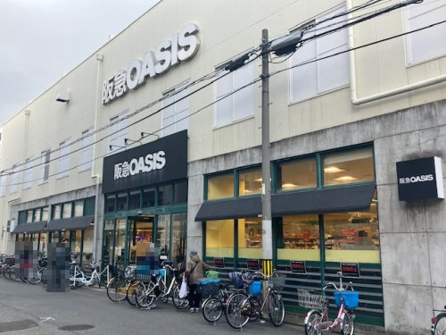 【スーパー】阪急オアシス　塚本店まで123ｍ