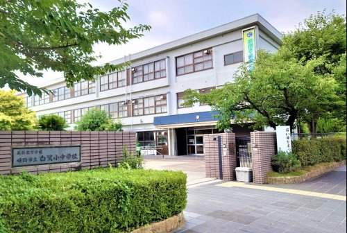 【中学校】姫路市立白鷺小中学校まで895ｍ