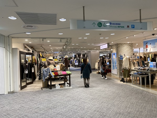 【デパート】京王百貨店　聖蹟桜ヶ丘店まで1213ｍ