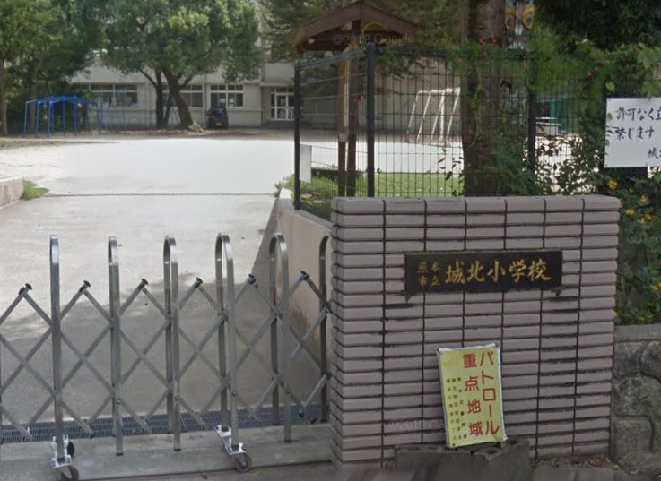 【小学校】熊本市立城北小学校まで1138ｍ