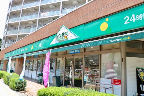 【スーパー】maruetsu(マルエツ)　プチ　東日暮里店まで642ｍ