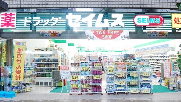 【ドラッグストア】ドラッグセイムス　鶯谷駅前店まで257ｍ
