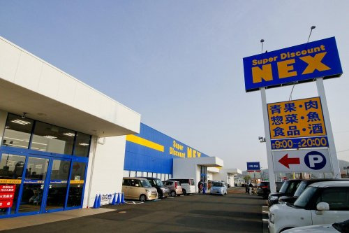 【スーパー】NEX岩出中迫店まで886ｍ