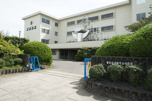 【中学校】豊田市立梅坪台中学校まで2084ｍ