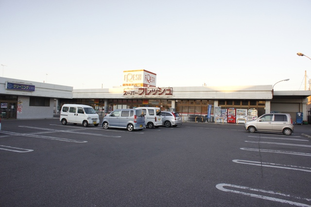【スーパー】スーパーフレッシュ神鳥谷店まで1099ｍ