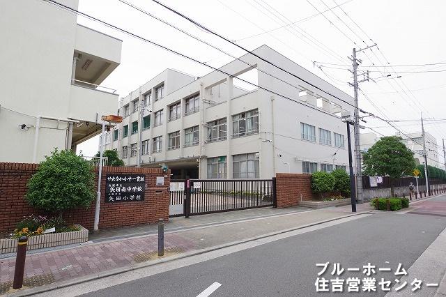 【中学校】大阪市立矢田南中学校まで763ｍ