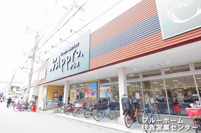 【スーパー】食品館アプロ　矢田店まで302ｍ
