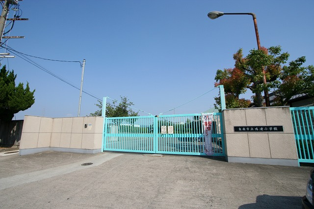 【小学校】泉南市立鳴滝小学校まで800ｍ