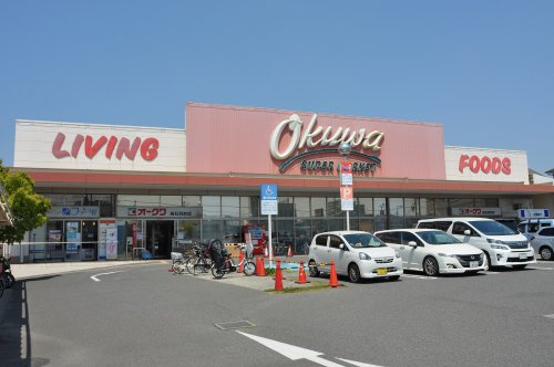 【スーパー】オークワ高石羽衣店まで590ｍ