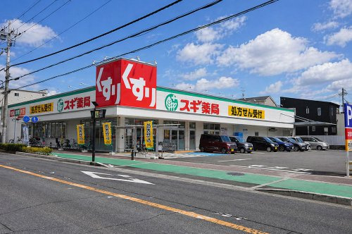【ドラッグストア】スギ薬局泉大津東雲店　まで100ｍ