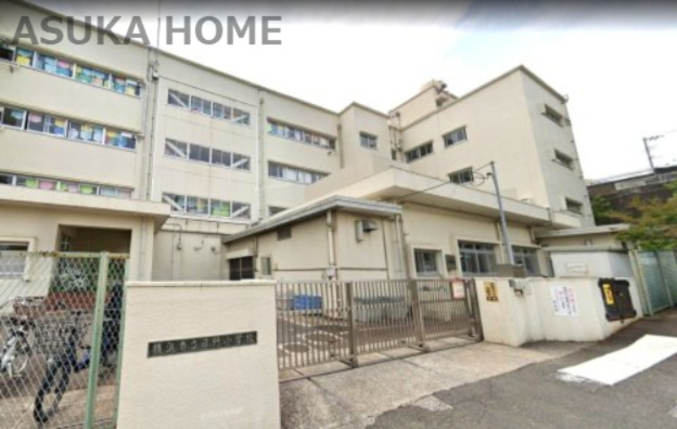 【小学校】横浜市立日野小学校まで993ｍ