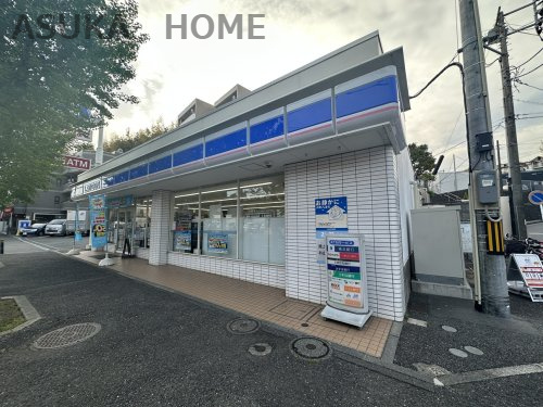 【コンビニエンスストア】ローソン日野南四丁目店まで568ｍ