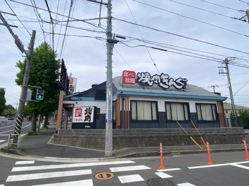 【焼肉】焼肉きんぐ　横浜丸山台店まで802ｍ