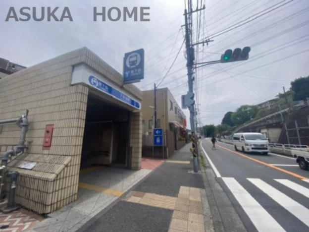 【駅】下永谷駅まで234ｍ