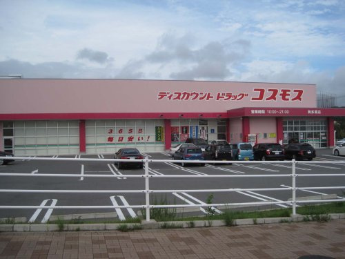 【ディスカウントショップ】ディスカウントドラッグコスモス舞多聞店まで2075ｍ