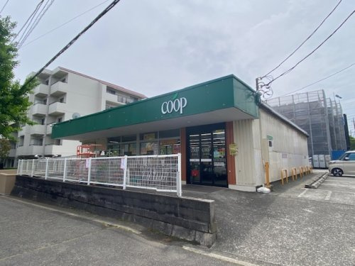 【スーパー】ユーコープ　丸山台店まで838ｍ