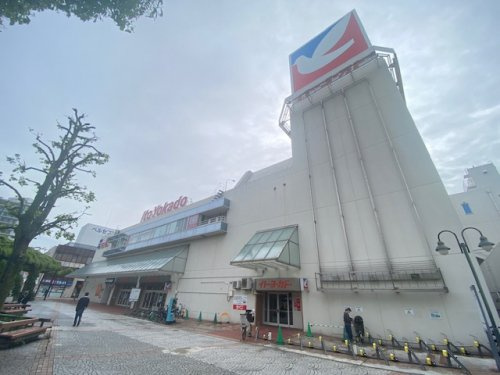 【ショッピングセンター】イトーヨーカドー　上永谷店まで1539ｍ