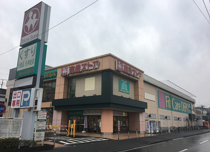 【スーパー】東急ストア田奈店まで869ｍ