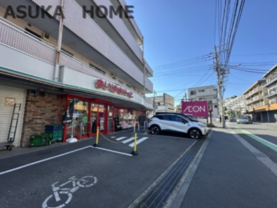 【スーパー】まいばすけっと　千丸台団地前店まで314ｍ