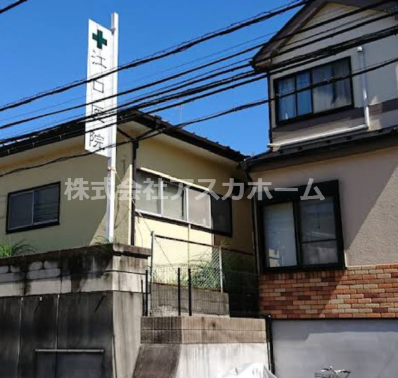 【小児科】江口医院まで840ｍ