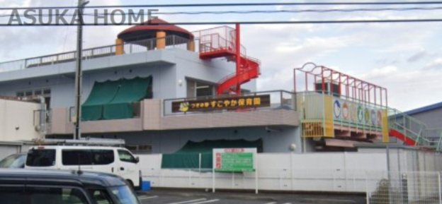 【保育園】つきみ野すこやか保育園まで1555ｍ
