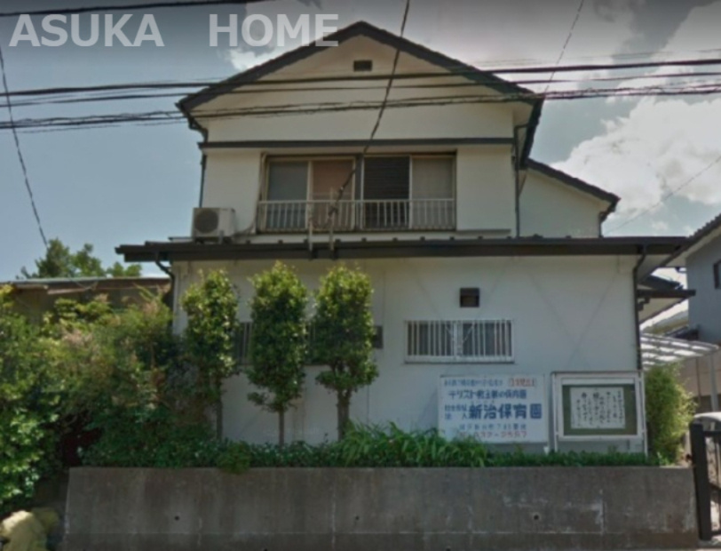 【保育園】新治保育園まで1029ｍ