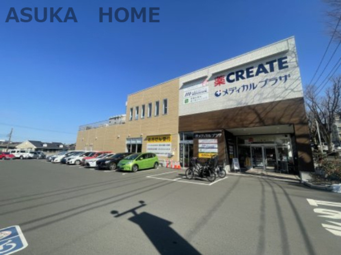 【ドラッグストア】クリエイトSD青葉松風台まで901ｍ