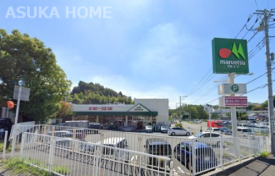 【スーパー】マルエツ　戸塚舞岡店まで1808ｍ