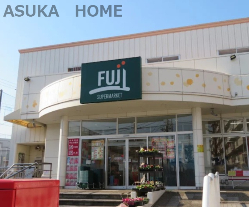 【スーパー】Fuji野庭店まで532ｍ