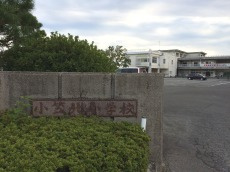 【小学校】小笠北小学校まで1177ｍ