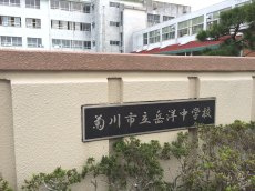【中学校】岳洋中学校まで1872ｍ