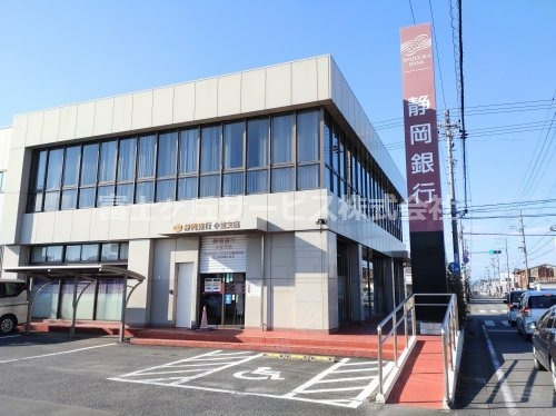 【銀行】静岡銀行　小笠支店まで1387ｍ