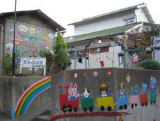 【保育園】清和保育園まで226ｍ