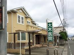 【内科】大木医院まで936ｍ