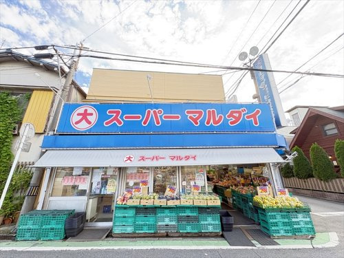 【スーパー】スーパーマルダイまで290ｍ