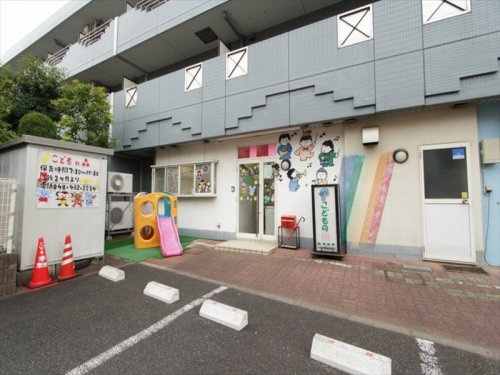 【保育園】こどもの森志木ルームまで700ｍ