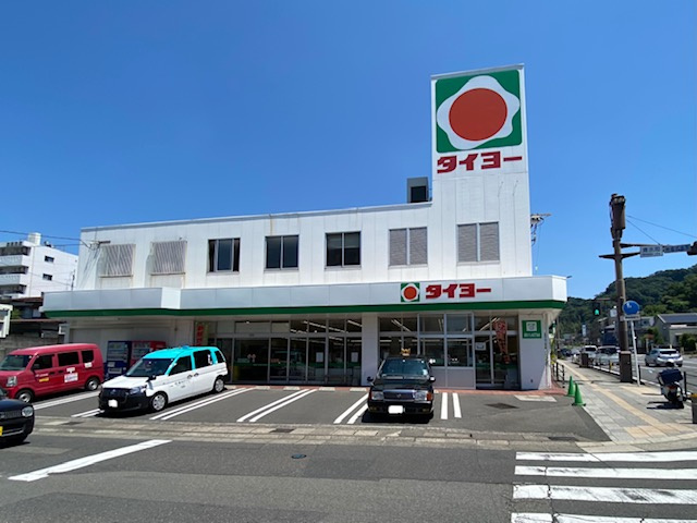 【スーパー】タイヨー清水店まで813ｍ