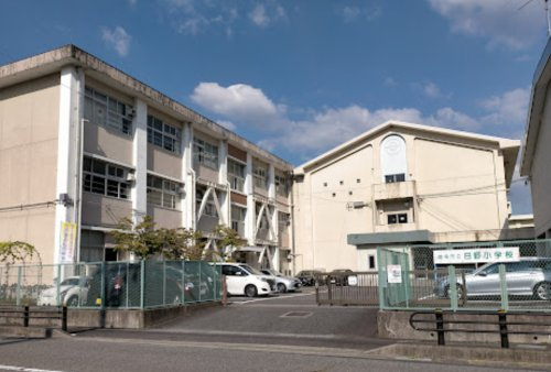 【小学校】岐阜市立日野小学校まで1568ｍ