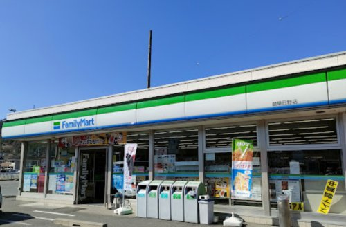 【コンビニエンスストア】ファミリーマート　岐阜日野南店まで351ｍ