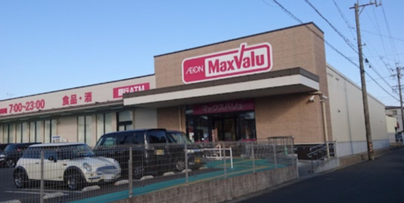 【スーパー】マックスバリュ　水海道店まで2262ｍ