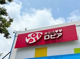 【スーパー】LOPIA(ロピア)　ららぽーと新三郷店まで3520ｍ