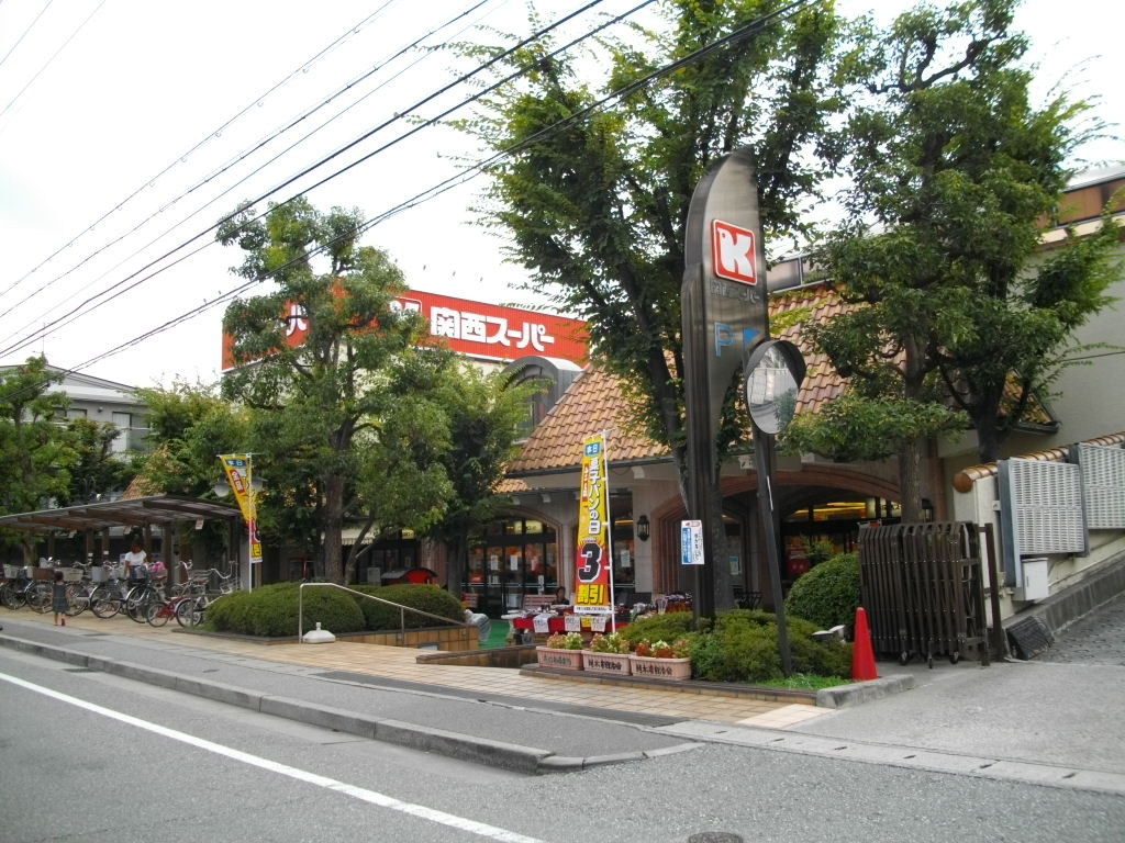 【スーパー】関西スーパー　苦楽園店まで1202ｍ